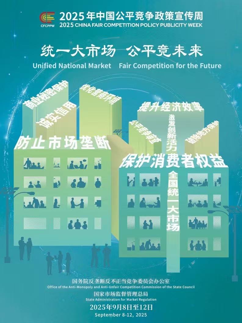 微信图片_20250912102842_3_1.jpg